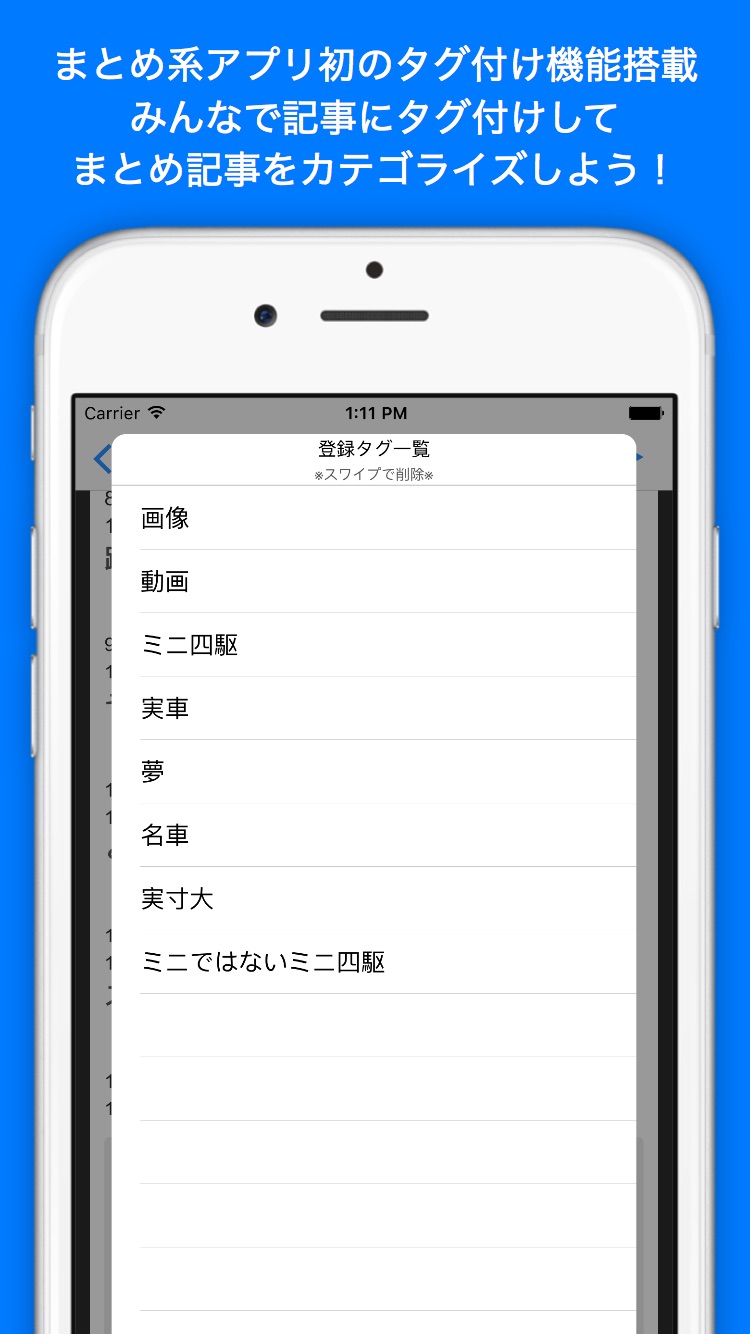 Freewheeling Lab Android Iphone アプリ開発